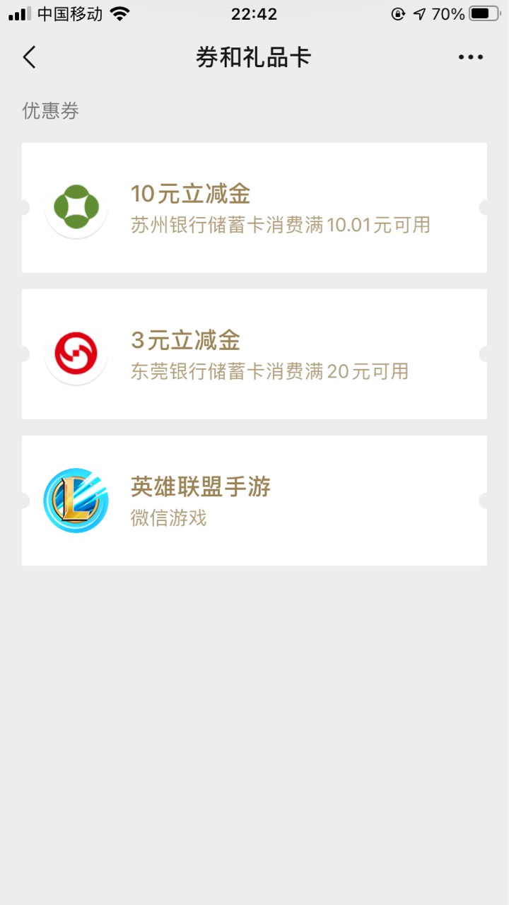 东莞农商开不了，开了东莞储蓄

54 / 作者:默默地在 / 