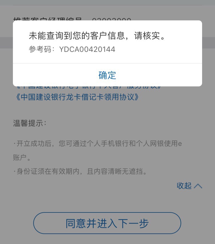老哥们，建行e账户就是二类卡吗？没有一类卡能不能开户？我申请e账户的时候身份证扫完51 / 作者:不停找口子 / 