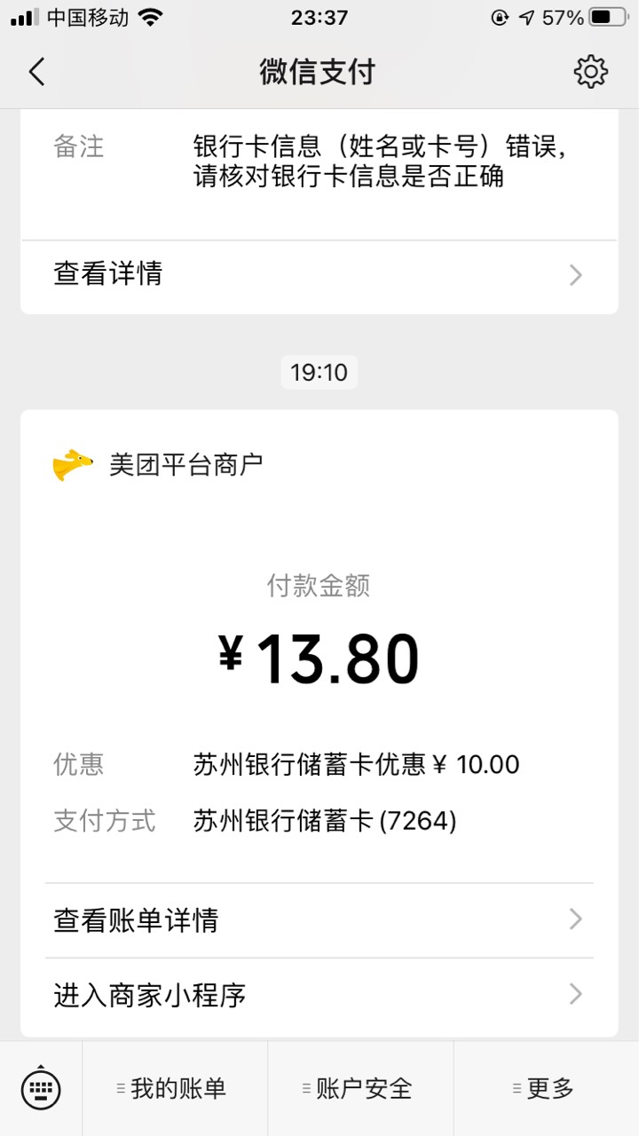 东莞农商开不了，开了东莞储蓄

67 / 作者:默默地在 / 