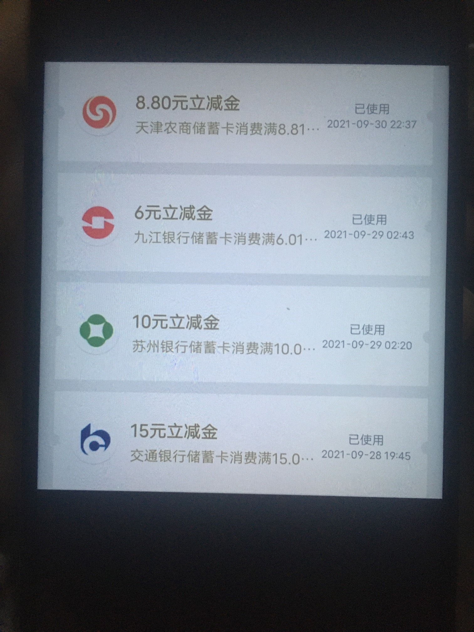 万能的老哥，欢迎来补充，新v除了德州交通，北京，东莞，中国，还有什么立减金，欢迎1 / 作者:H-旧約 / 