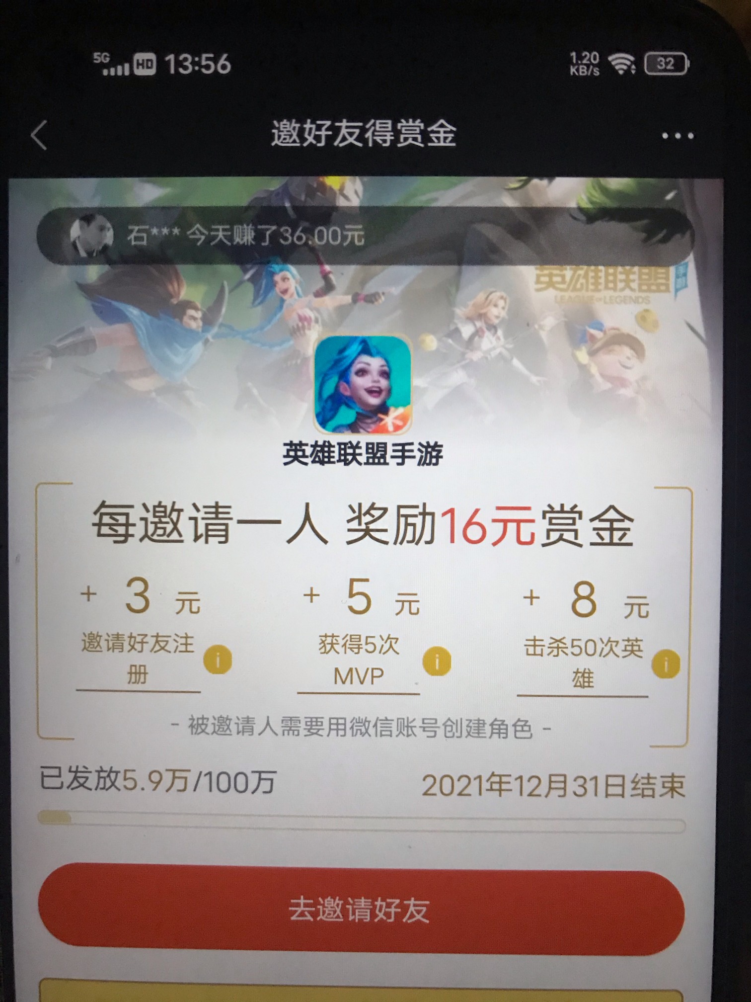 今日英雄联盟手游！！！


微信下载领取推送2+邀请3红包，，大号下载后拉自己小号，链61 / 作者:啃瓜专业户 / 