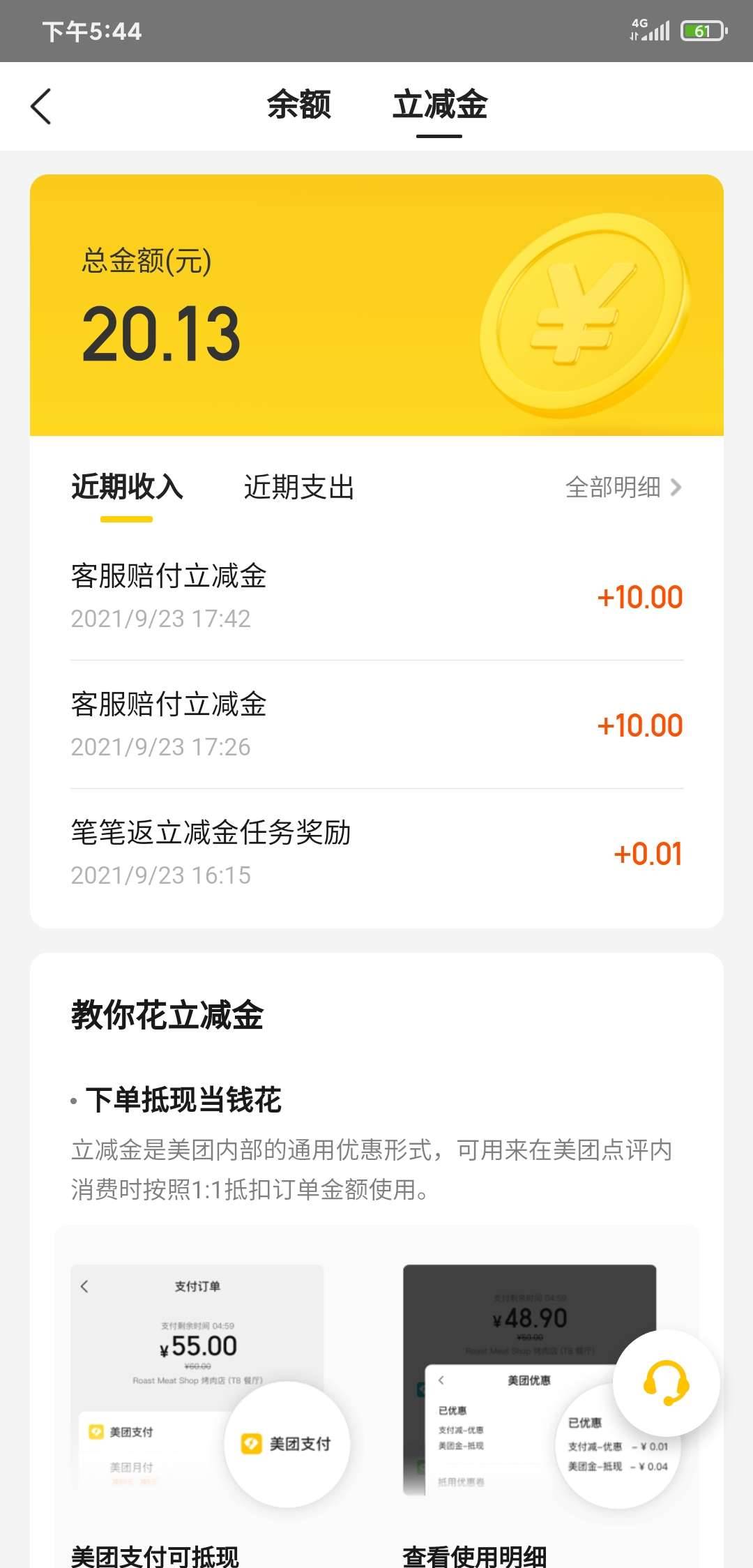 美团必中65qb,打开美团，点我的钱包点YHK， 下面有三个活动
中国银行  15r 农业银行22 / 作者:尨嘉少 / 