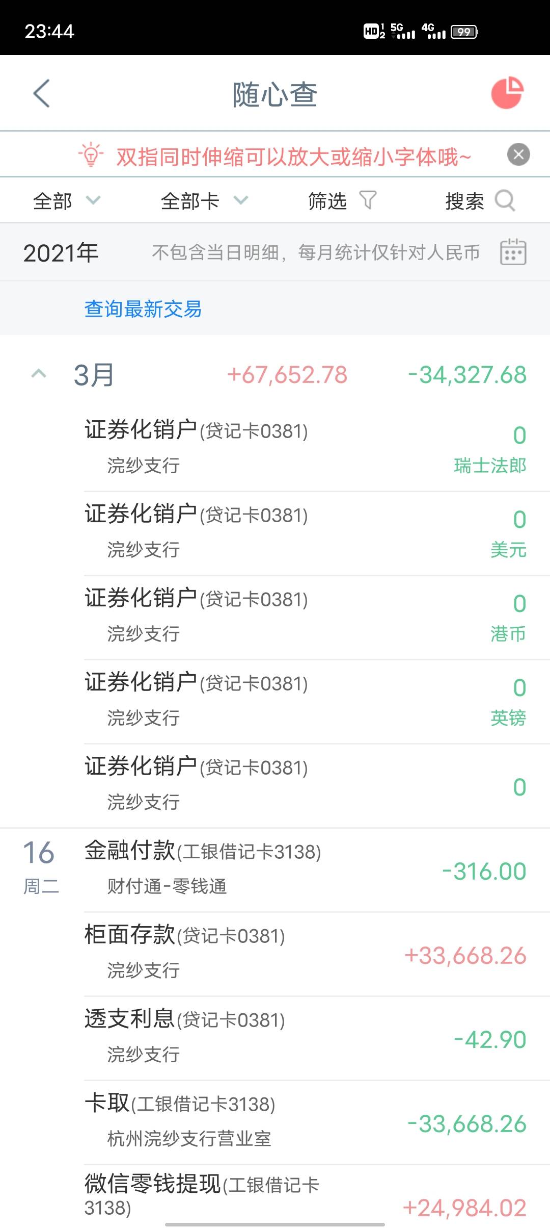 工行信用18年6月开始逾期 被吃了这么多利息跟违约金 1.7还了3.36 这种可以投诉吗？


93 / 作者:岸上无忧 / 