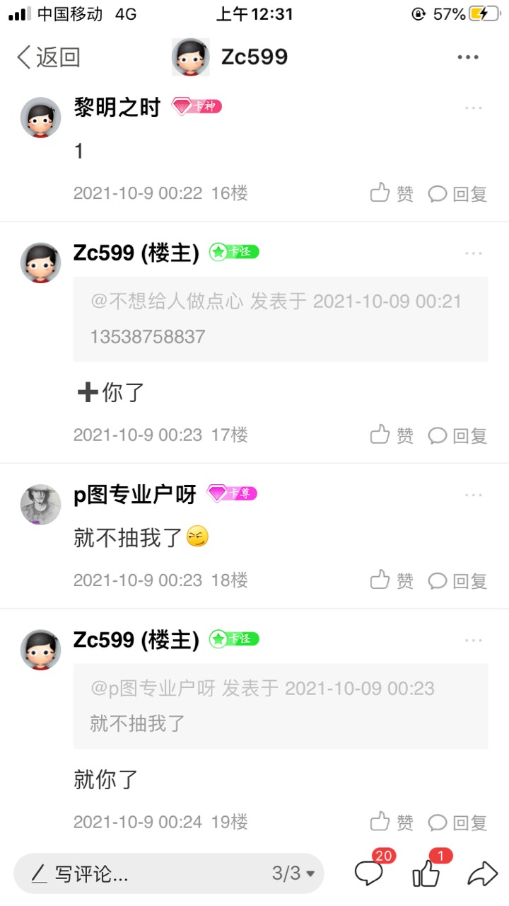 抽两个老哥！开始！
68 / 作者:Zc599 / 