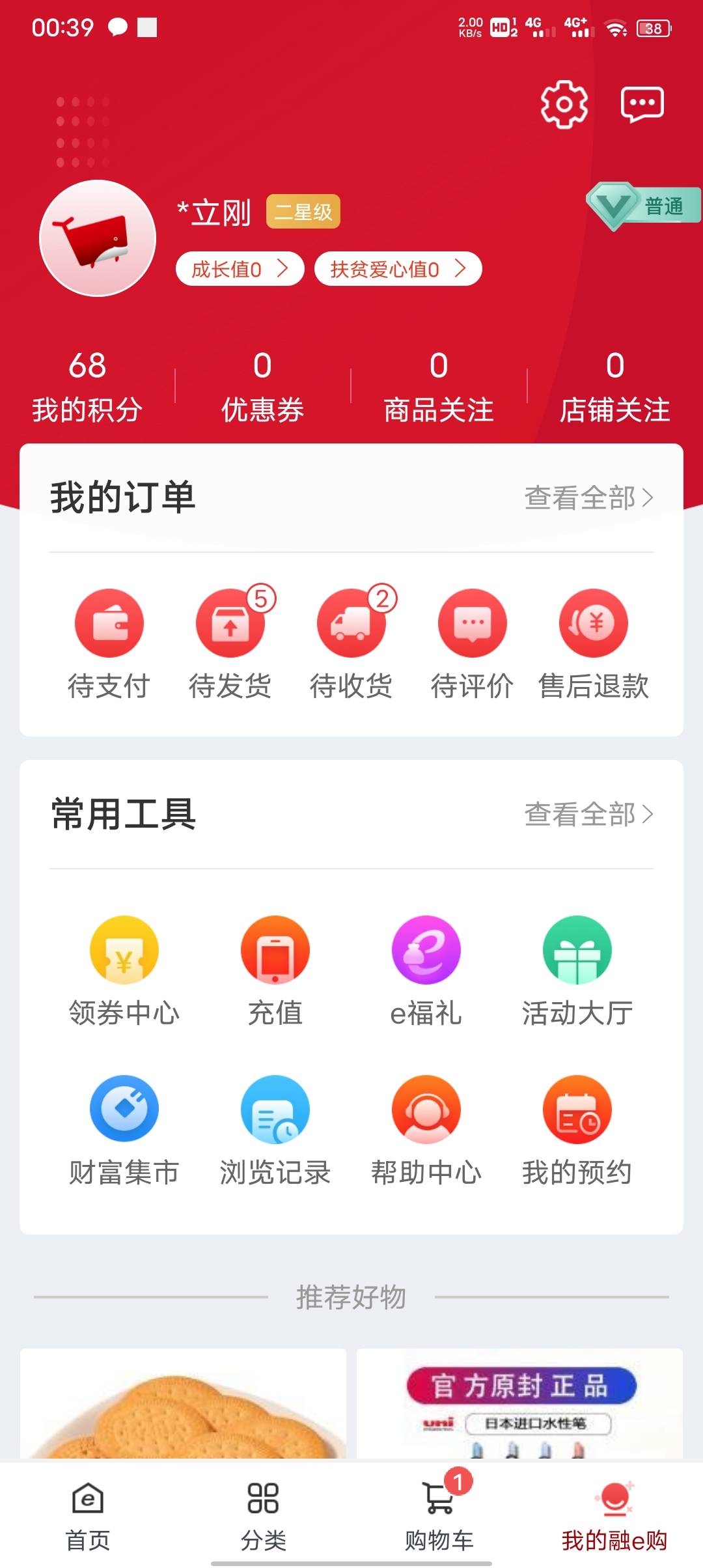 买的米，面条，山楂片，总共65卷

19 / 作者:一如既往想着你 / 