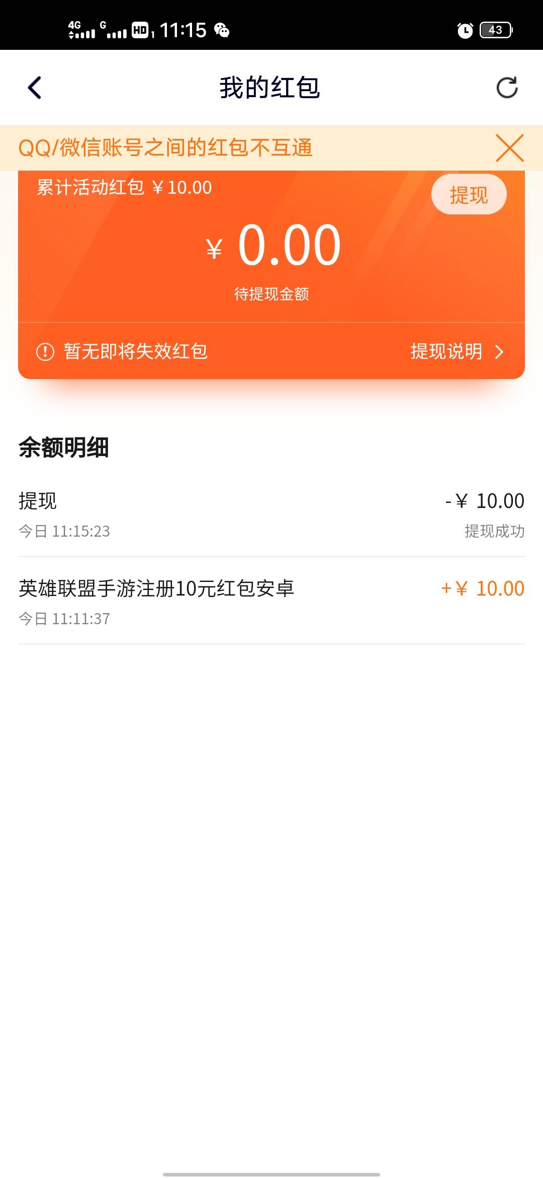 舒服了，10个号3个领了

61 / 作者:老色批 / 