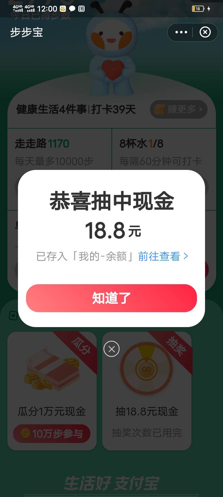 步步宝，百年难遇一次

91 / 作者:徐.. / 