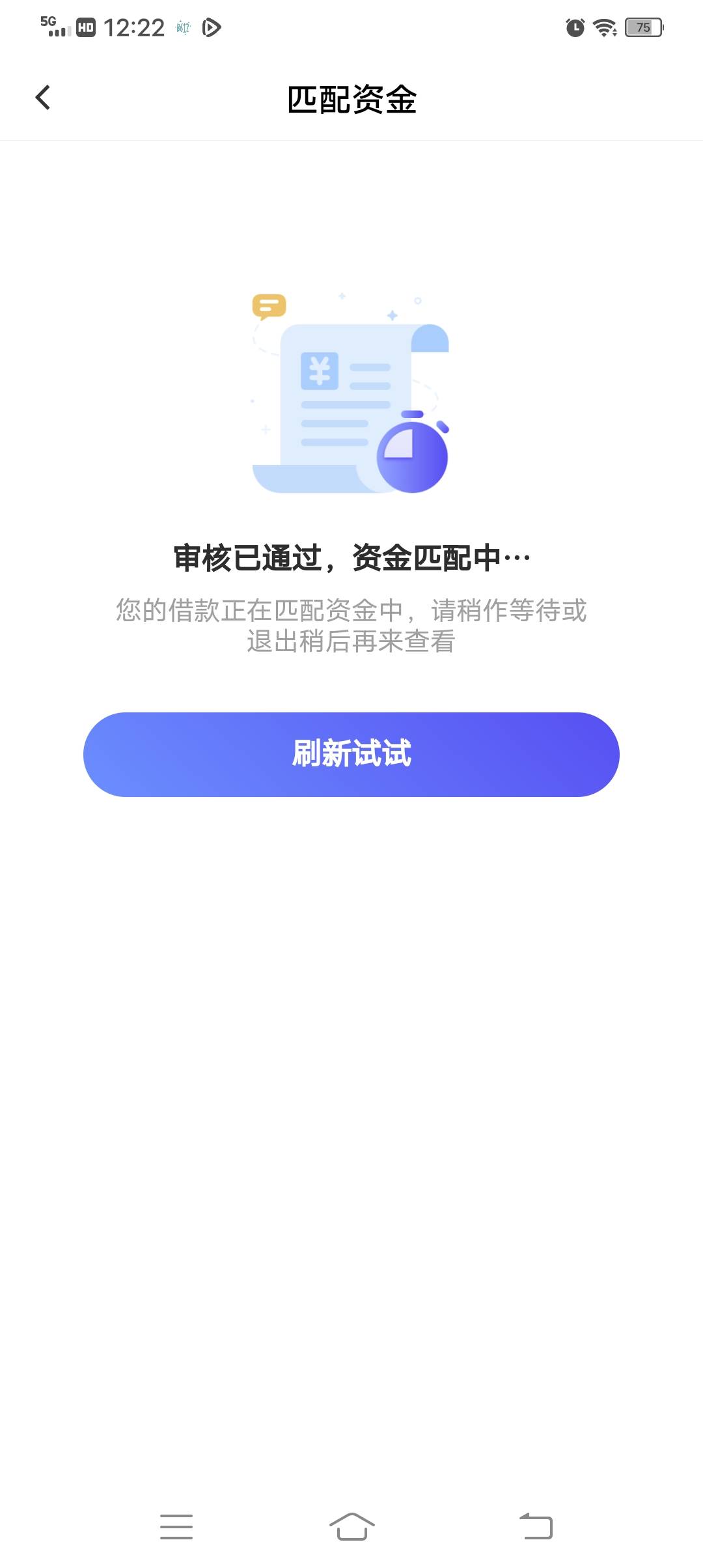 小赢卡贷一直匹配中还能下款吗？

0 / 作者:敏荣幸福 / 