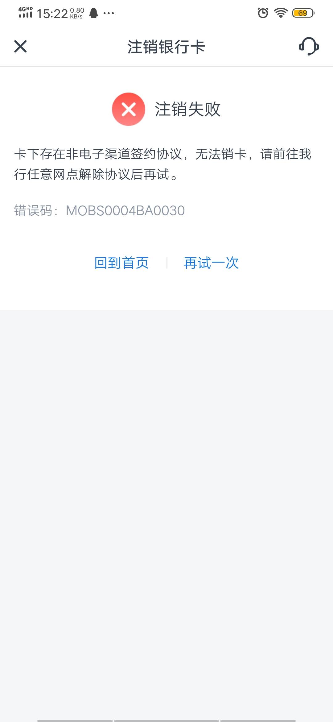 老哥们，交行有一类为什么注销不了二类啊，如图所示，已经有5个账户了

86 / 作者:岁月如歌 / 
