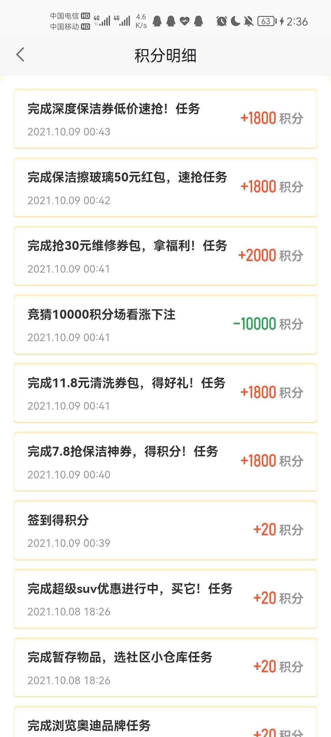 【羊毛活动】58同城60元现金
打开58同城下角赢现金， 买卷过一会再退掉。大概需要两三40 / 作者:尨嘉少 / 