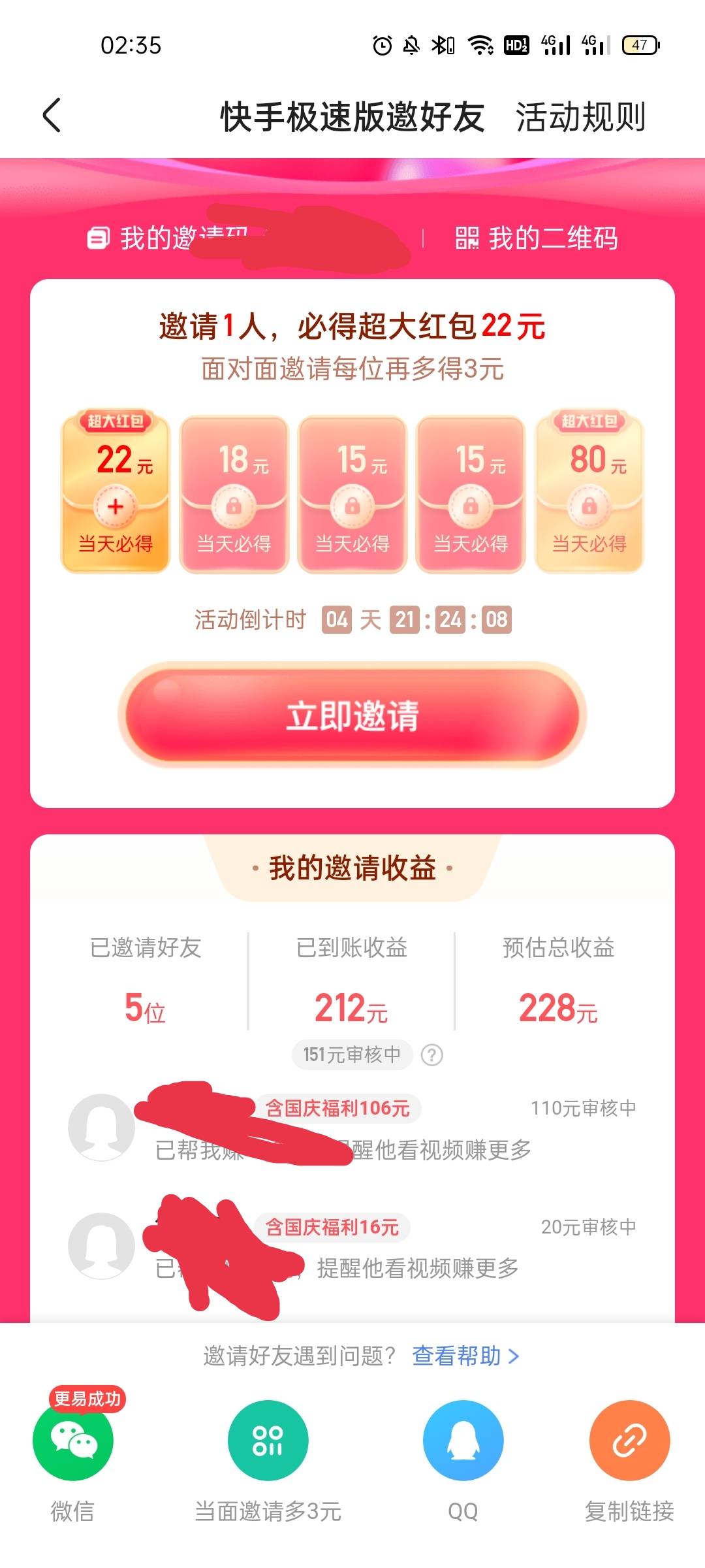 两个机器轮流刷过三个了  这俩过了是不是下一波活动也能赶上

72 / 作者:黑不溜求 / 