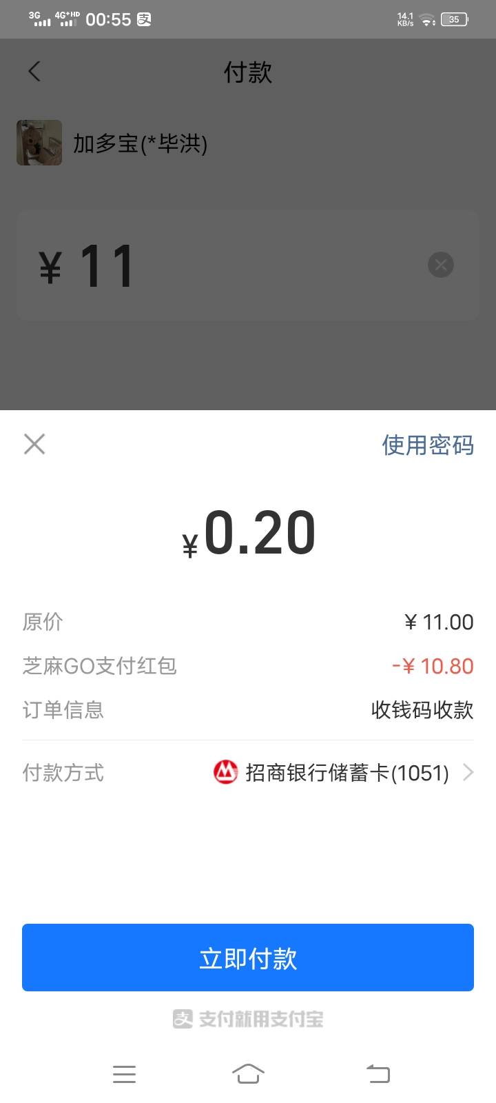 【羊毛活动】支付宝芝麻go满足550分即可0撸10.8元活动地址不让发具体你们自己找，昨晚2 / 作者:尨嘉少 / 
