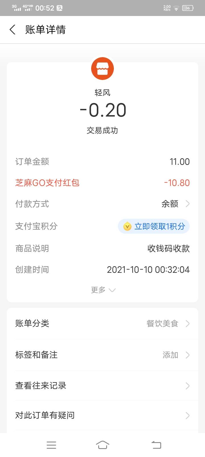 【羊毛活动】支付宝芝麻go满足550分即可0撸10.8元活动地址不让发具体你们自己找，昨晚19 / 作者:尨嘉少 / 