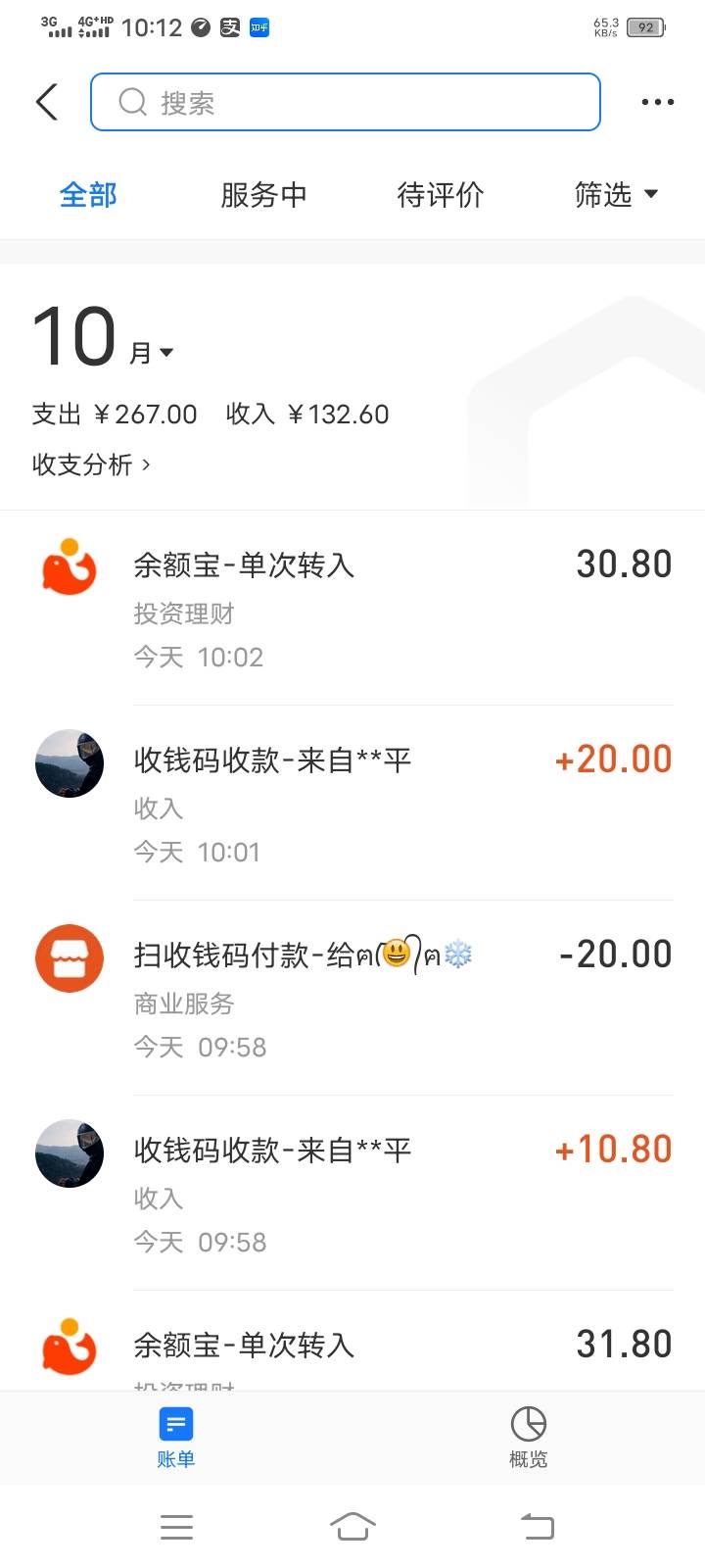 【羊毛活动】支付宝芝麻go满足550分即可0撸10.8元活动地址不让发具体你们自己找，昨晚86 / 作者:尨嘉少 / 