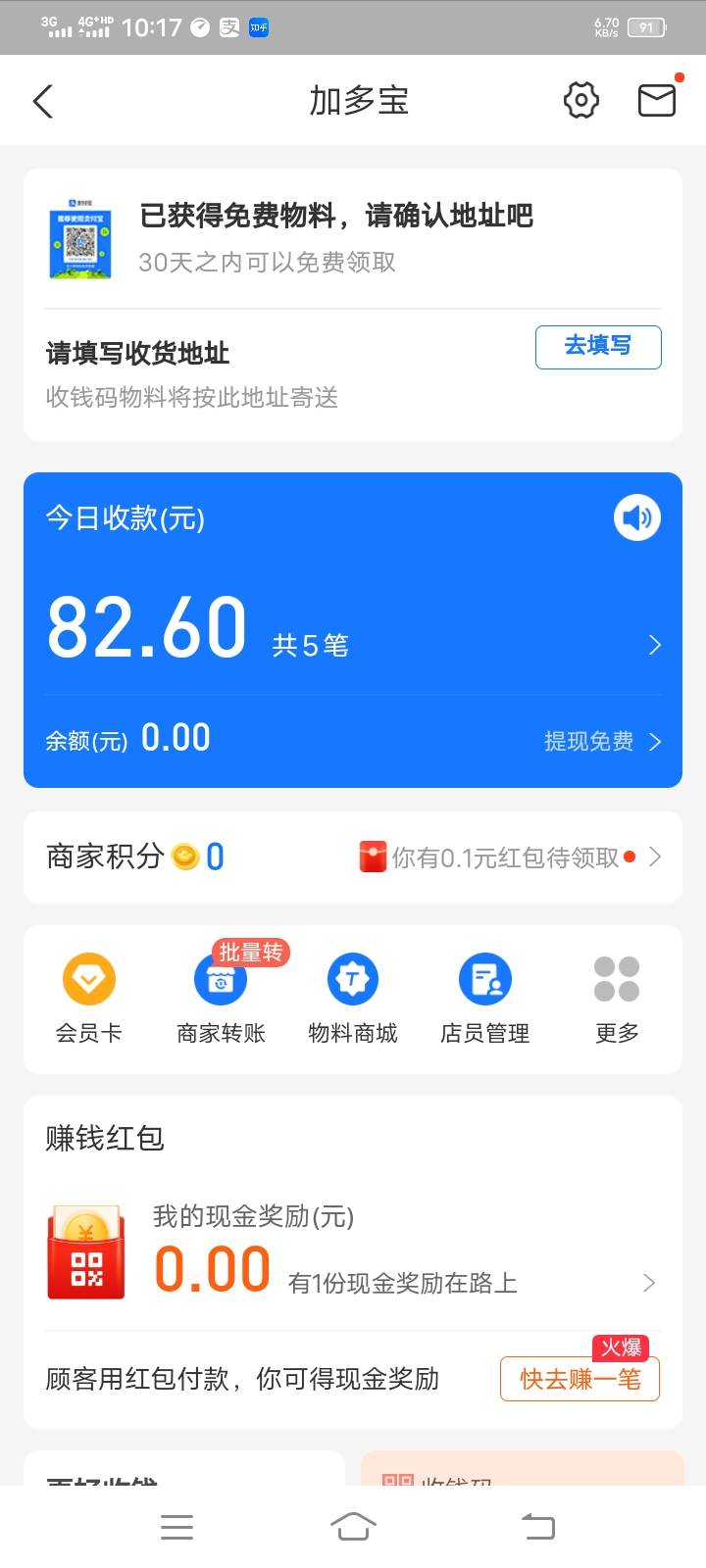 【羊毛活动】支付宝芝麻go满足550分即可0撸10.8元活动地址不让发具体你们自己找，昨晚45 / 作者:尨嘉少 / 