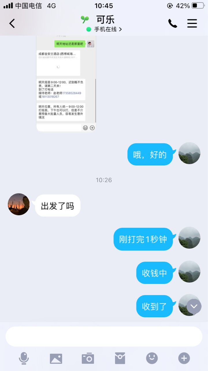 成都疫苗针到账，虽然只有100，好在方便。经历两天，昨天晚到没药了，@可乐88888 也主61 / 作者:重新开始可以吗 / 