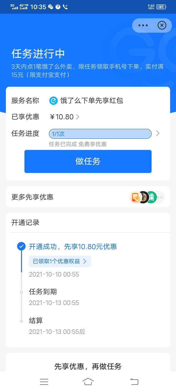 【羊毛活动】支付宝芝麻go满足550分即可0撸10.8元活动地址不让发具体你们自己找，昨晚95 / 作者:尨嘉少 / 