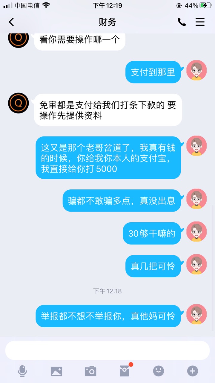 为毛删我帖子，我曝光骗子给兄弟们避坑有什么问题？


48 / 作者:撸到废了 / 