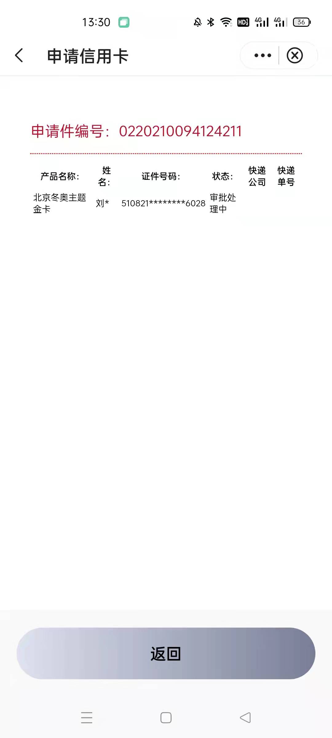 中国银行一般审批多久

86 / 作者:上不了岸的小伙 / 