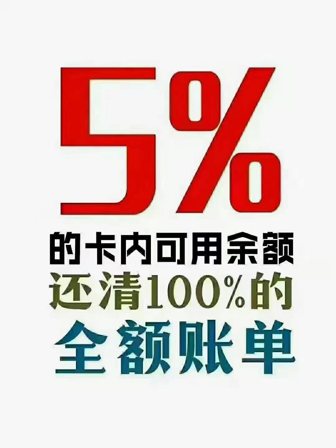 有老哥知道深圳龙华或者宝安这一带哪里有信用卡代还的吗，急
86 / 作者:posw17 / 