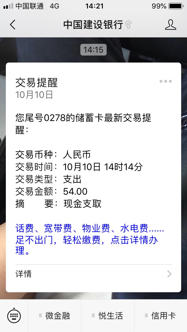 贱行非柜，大战三百回合失败，取钱走人

15 / 作者:阿玛尼黑管 / 