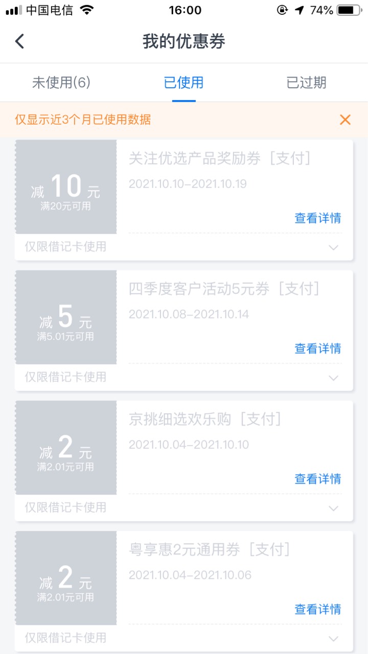娇娇app热门活动财富大赢家，浏览抽奖，脸白10毛，脸黑1毛保底

97 / 作者:半死不活的 / 