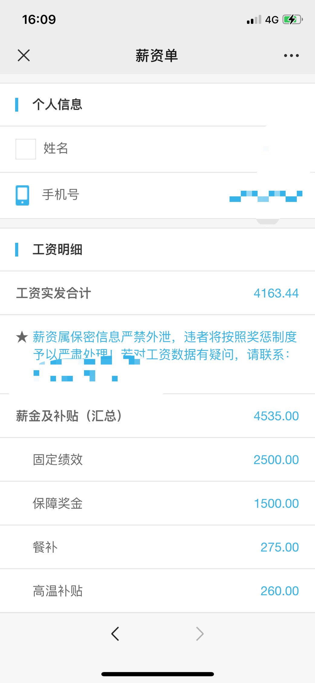 老哥们，来个近期打卡4000-5000左右的打卡工资截图，所有花呗打赏哈
65 / 作者:野猪乔治1827 / 