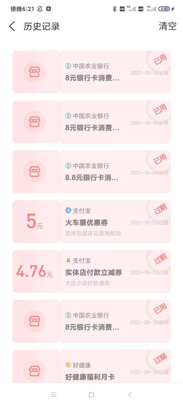 农行毛目前三张 不知道有没有四张什么的 
刚开始看帖子 都再说只有两张 于是我按照一65 / 作者:hkuiji / 