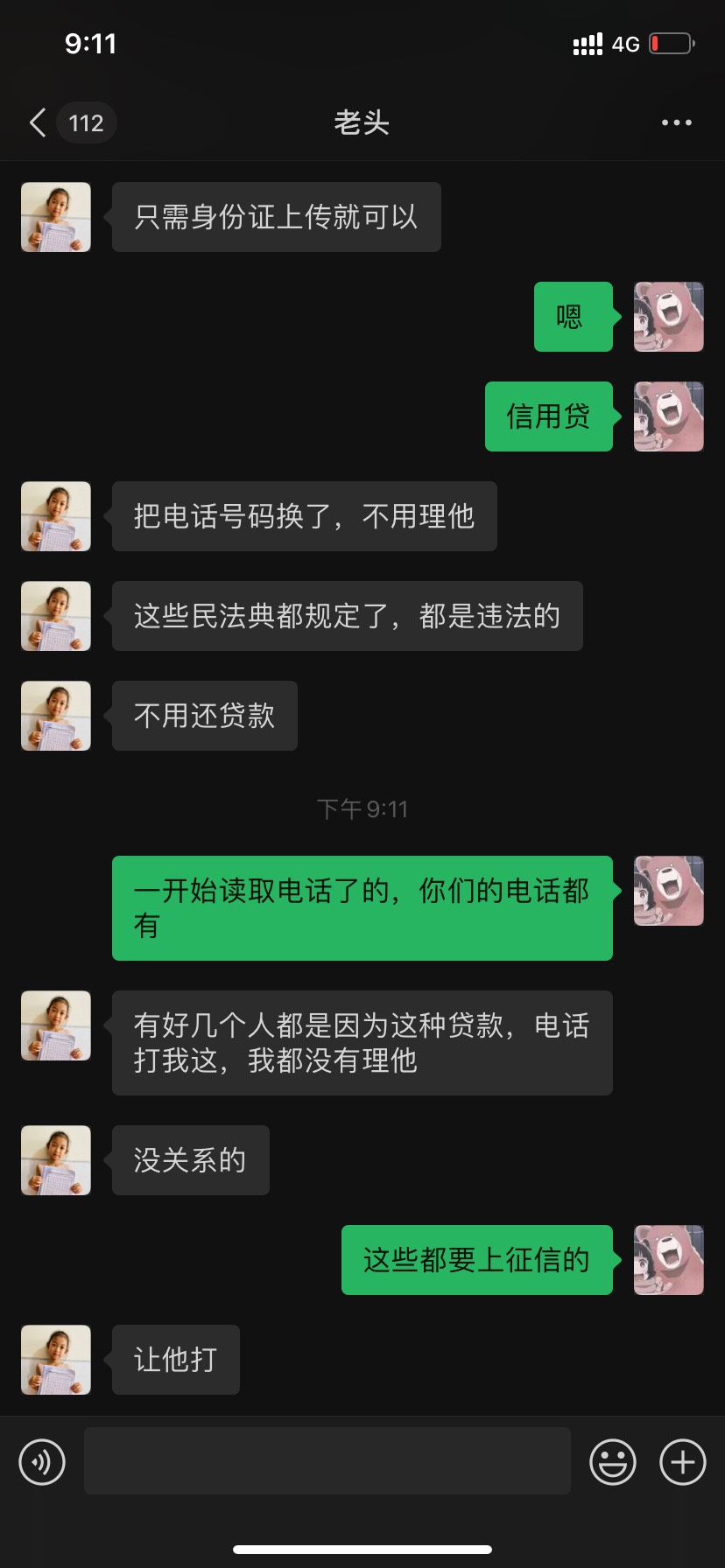 从一八年开始接触贷款，开始以贷养贷，从小几千都大几万，今晚坦白了，但没用，准备换54 / 作者: 昊昊 / 