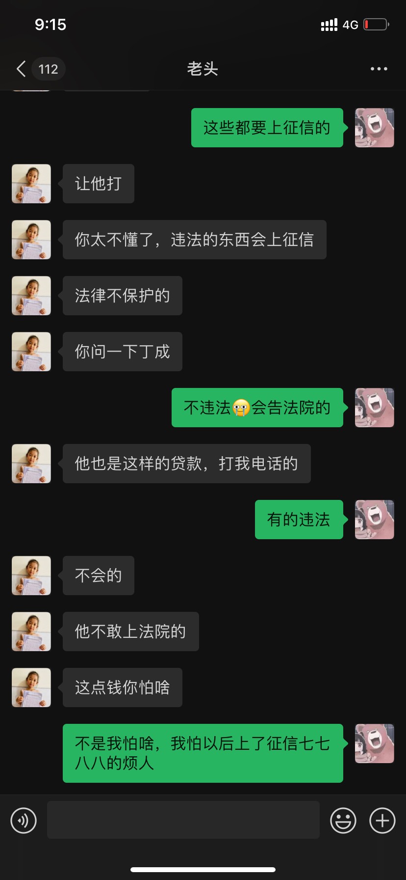 从一八年开始接触贷款，开始以贷养贷，从小几千都大几万，今晚坦白了，但没用，准备换35 / 作者: 昊昊 / 