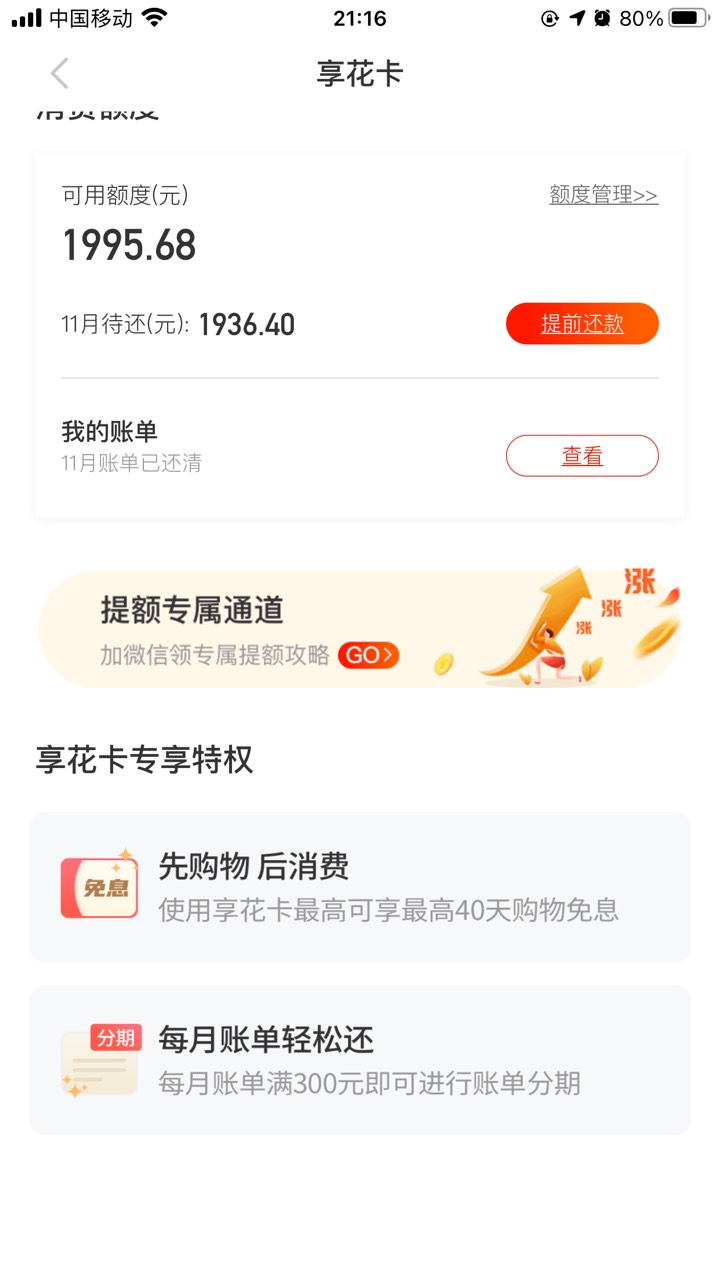 羊小咩2000额度  求能够走咸鱼，20个点的出库

18 / 作者:九个翠花 / 