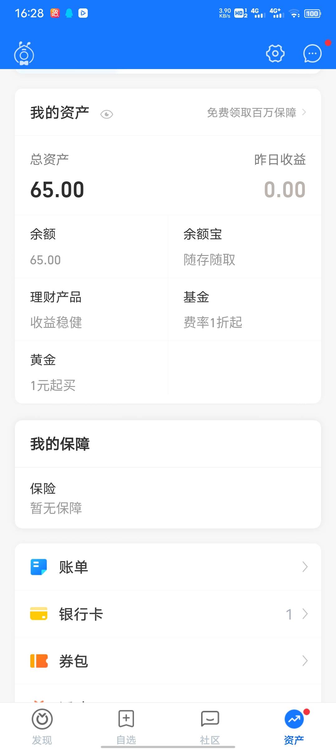 卧槽。。11点开始7次100，没动过，接了

41 / 作者:一如既往想着你 / 