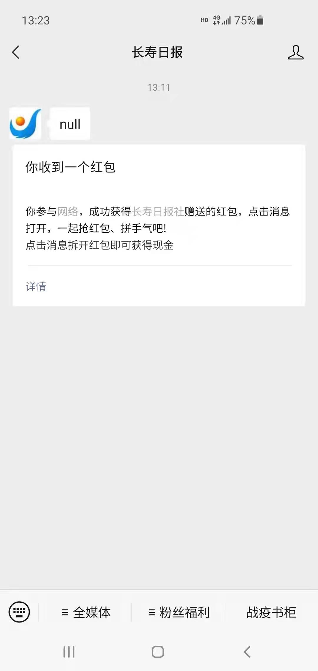 老哥们还没发现这个毛吗？？长寿日报多手机多号多撸。答题三次不出红包一直答题，三个67 / 作者:老色批 / 