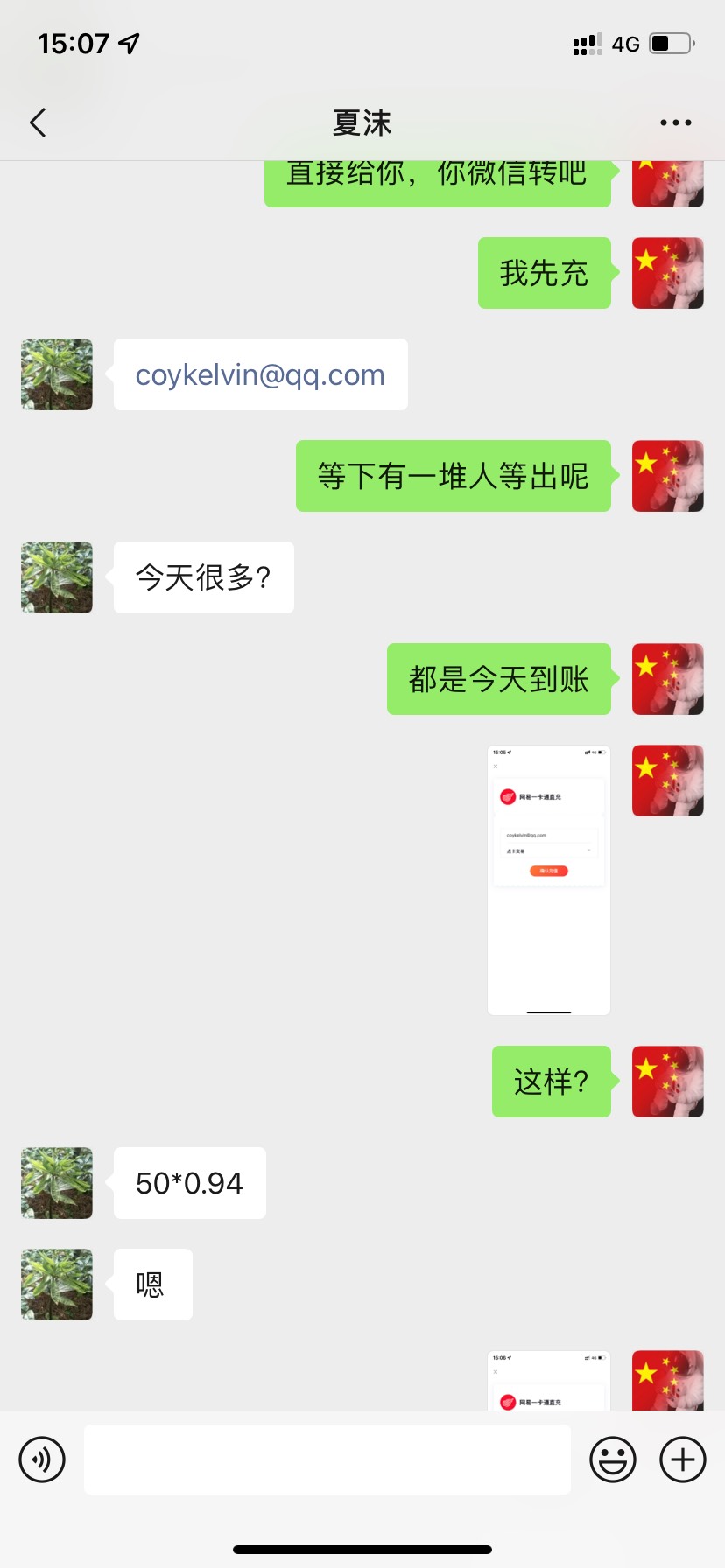 老哥们，这个收乐卡价格还可以


54 / 作者:王大大小小 / 