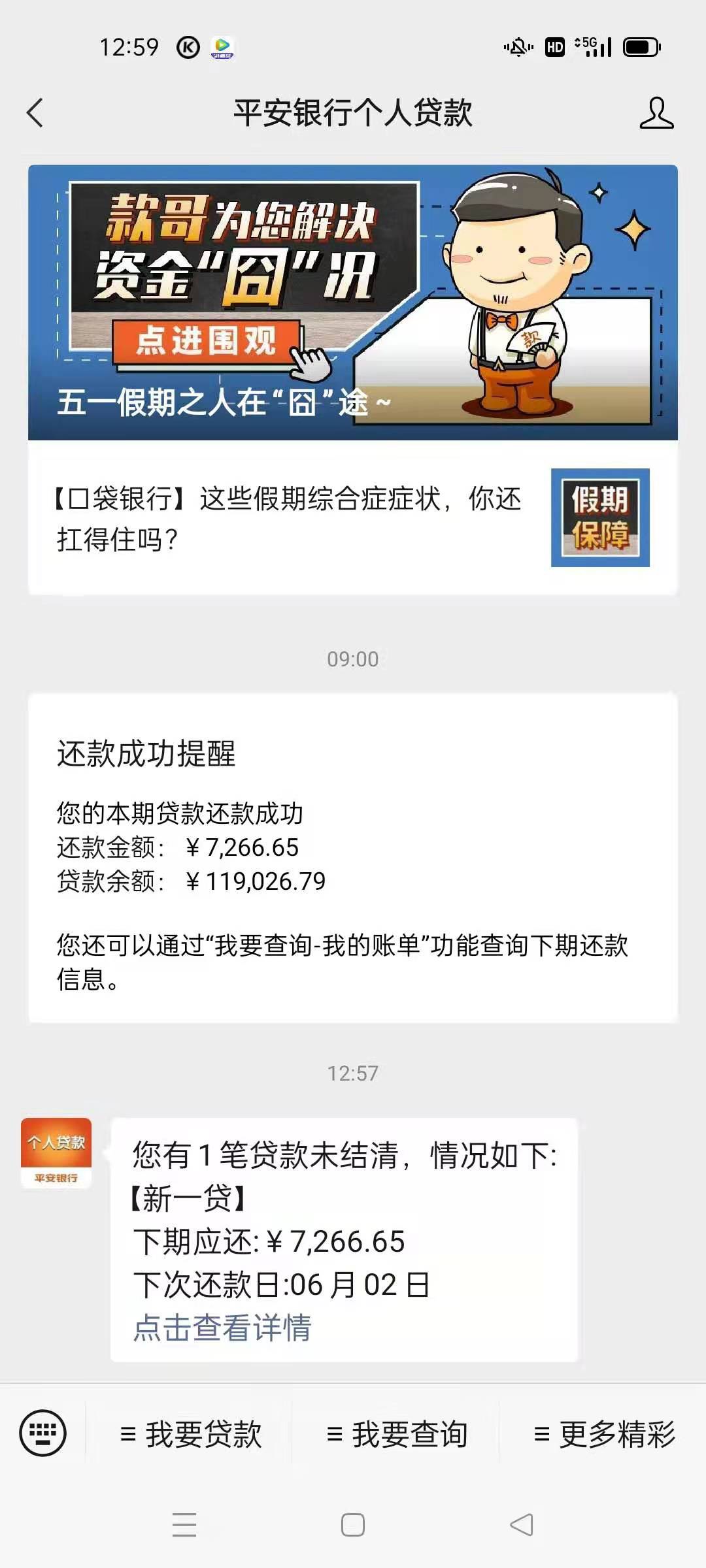 24岁，家庭条件一般，欠了45个，上岸的途中...









超前消费，吃喝玩乐，没工作43 / 作者:不想用力过猛 / 