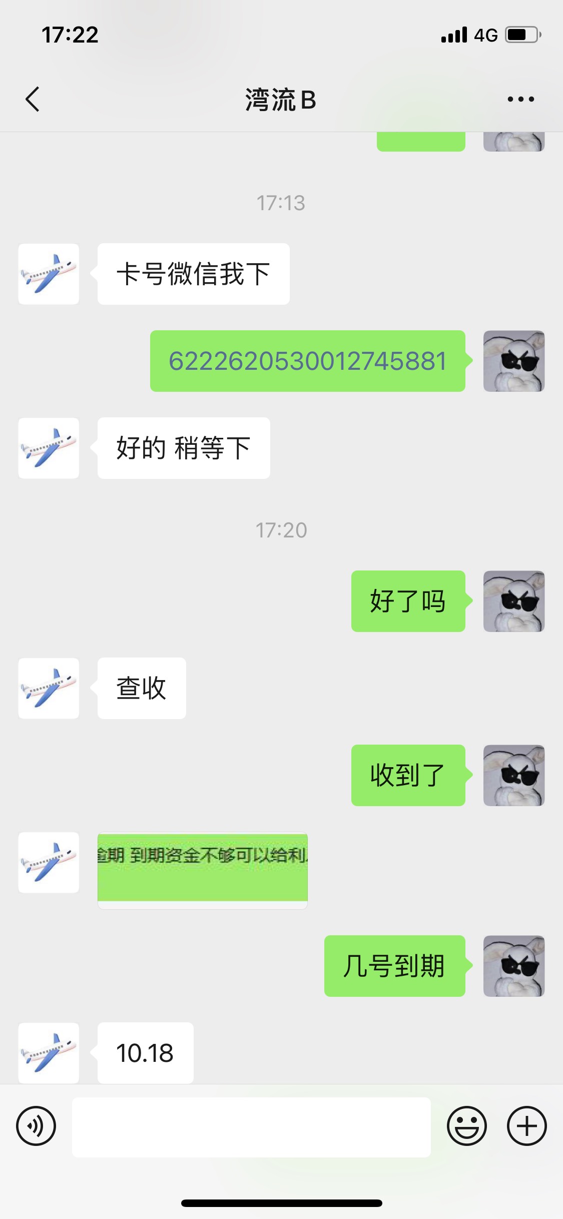 湾流Id贷成功下款700，一周后还款900

69 / 作者:我没睡觉 / 