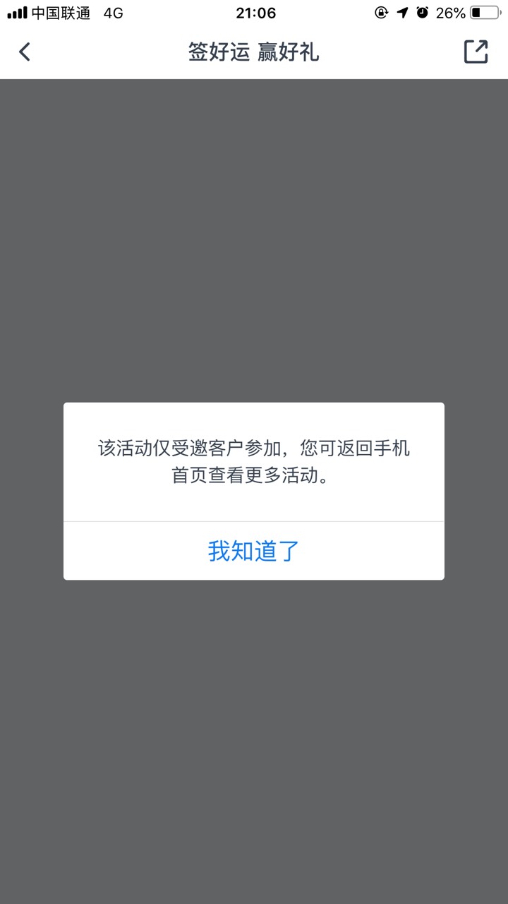 交通长沙，可以搞了，iOS也不乱码了，把任务一做就是28毛，还可以抽两次奖。冲

53 / 作者:茶茶表哥 / 