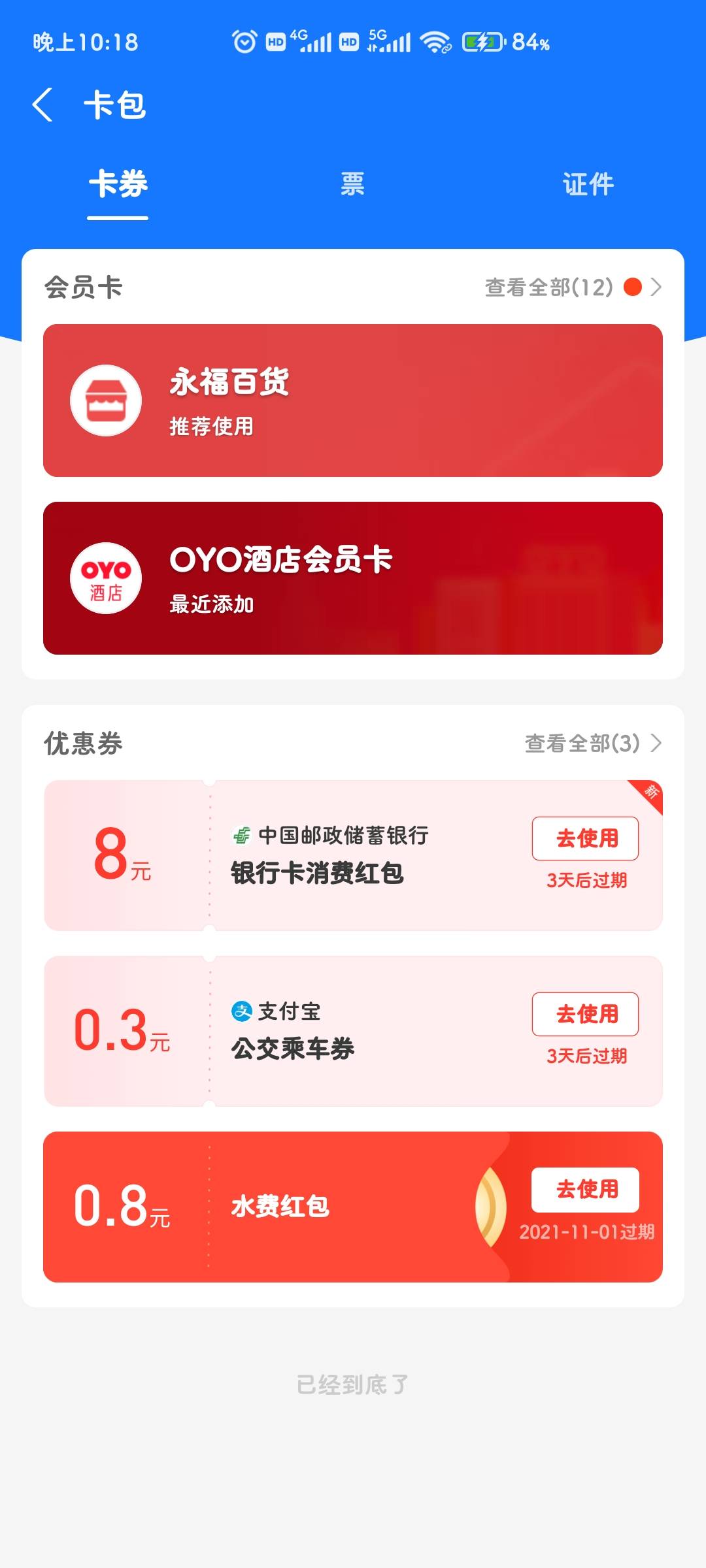 邮储浙江。

14 / 作者:挪威没有深林 / 