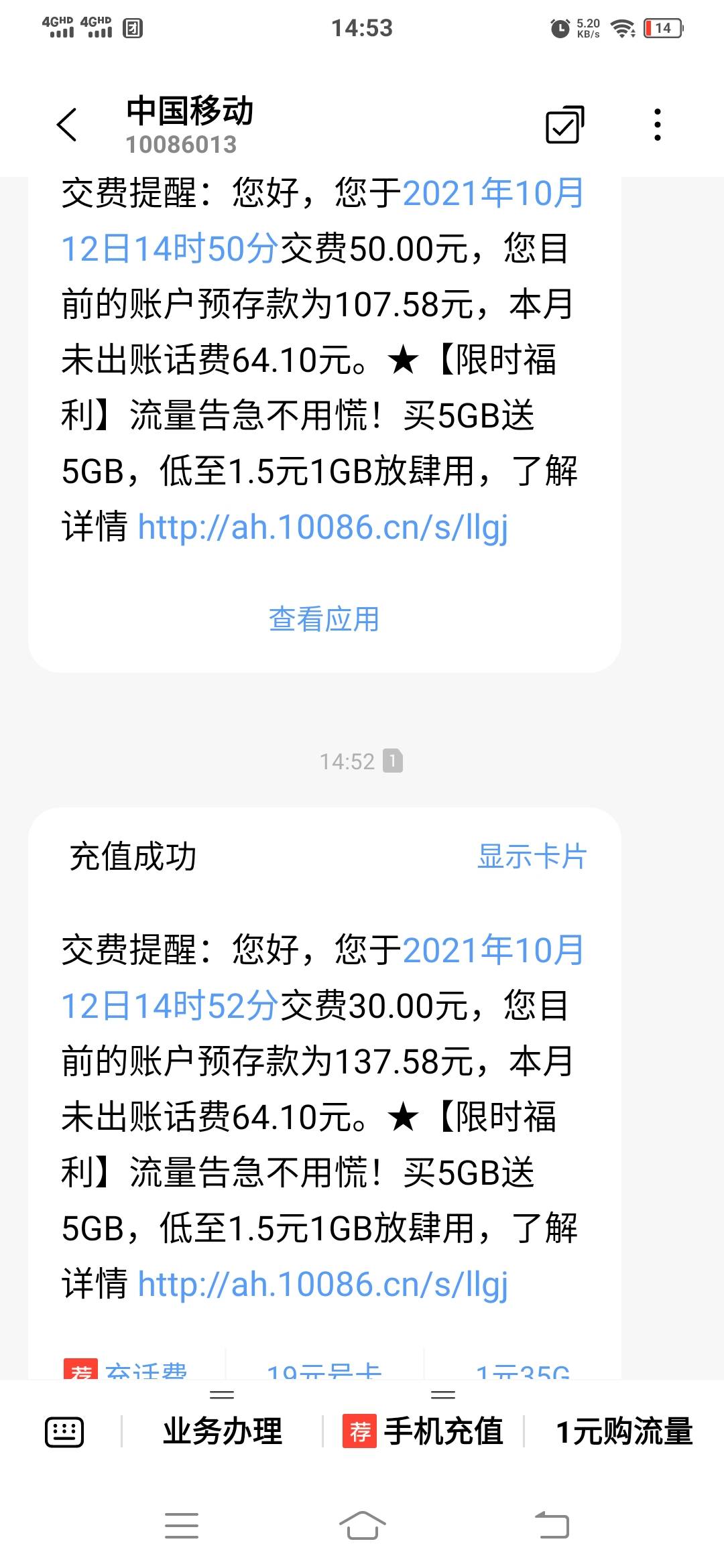 光大证券白嫖80话费，感谢老哥分享

55 / 作者:你好，起风了呀 / 