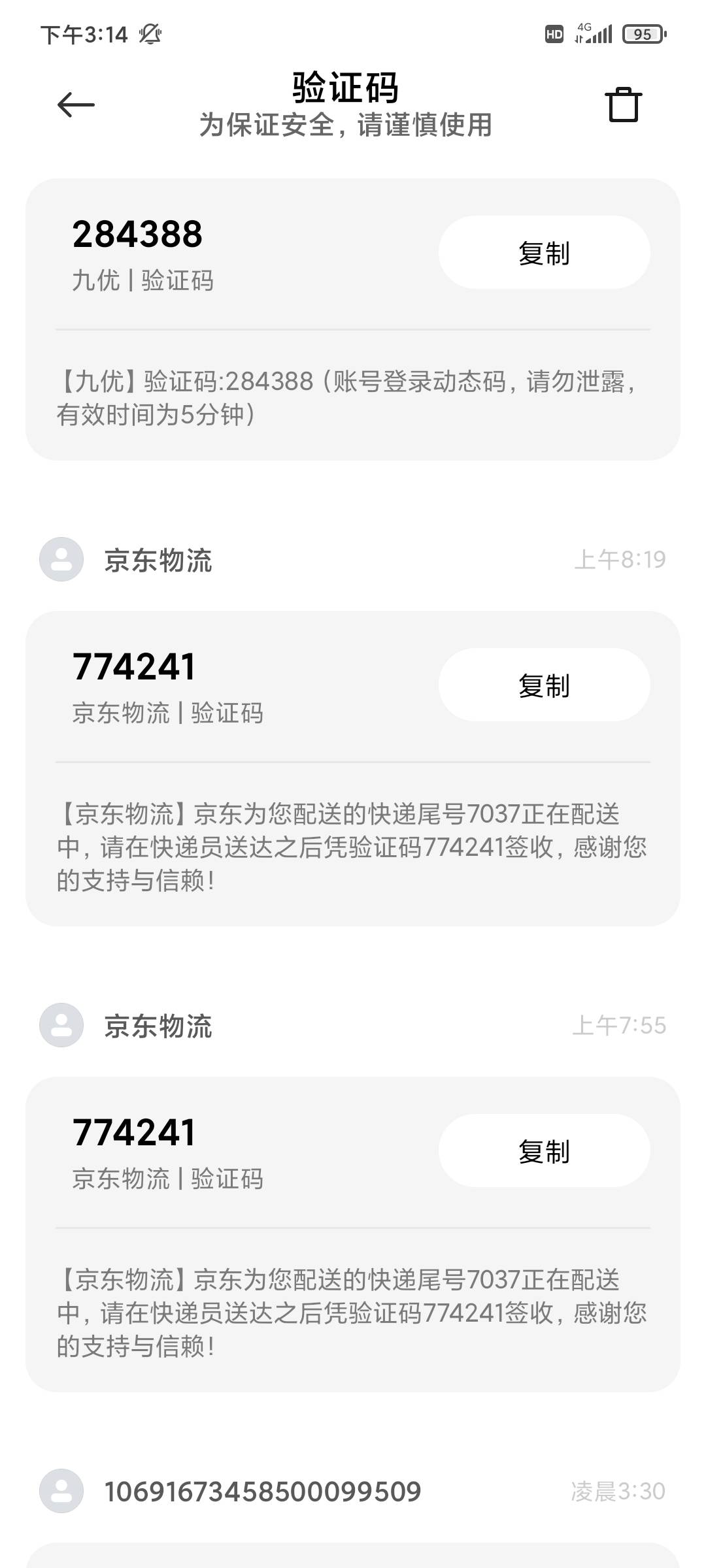 老哥们，我忘记上个礼拜在哪app申请的民生信用卡了，今天都送快递到我这里了，但是我10 / 作者:蔡兴斌 / 