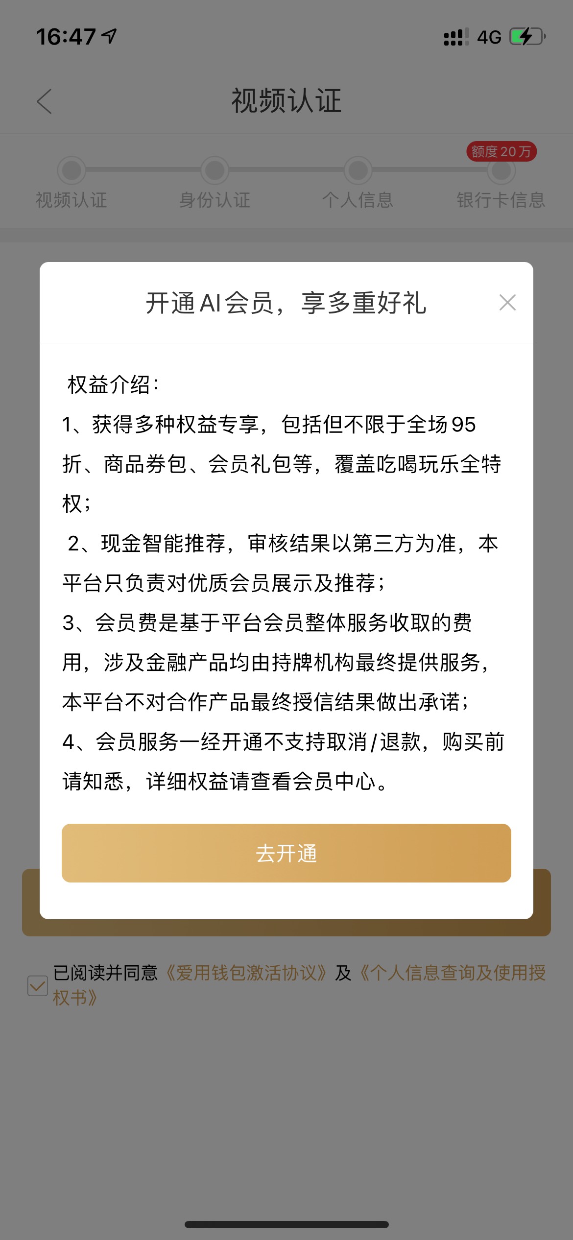 爱用商城爱有钱有额度、爱满分没额度。有用吗？

89 / 作者:Lin1256 / 