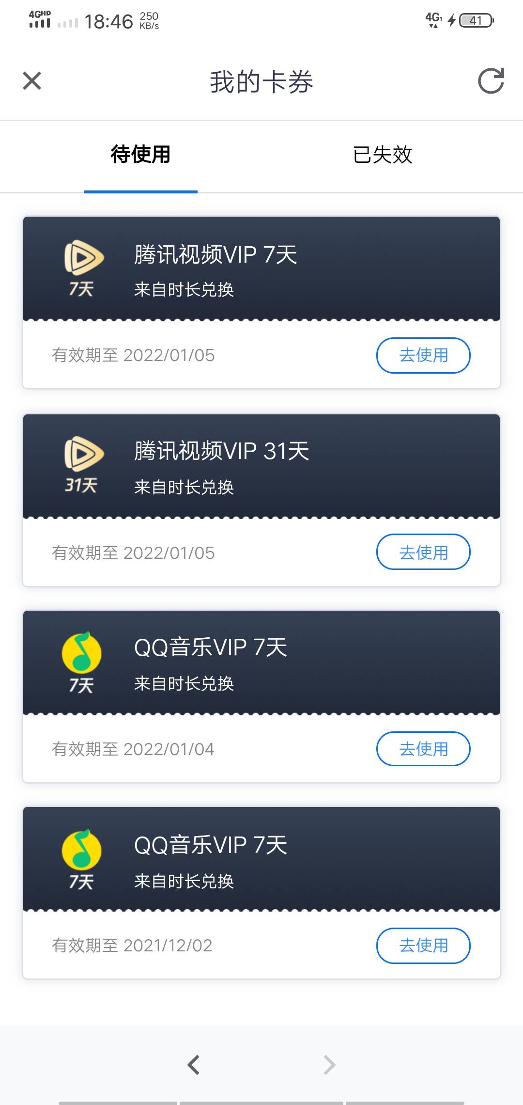 音乐会员懒得用，貌似可以直接随便冲q号，视频VIP只能用在绑定的账号上，每月周卡月卡6 / 作者:123跟我走 / 