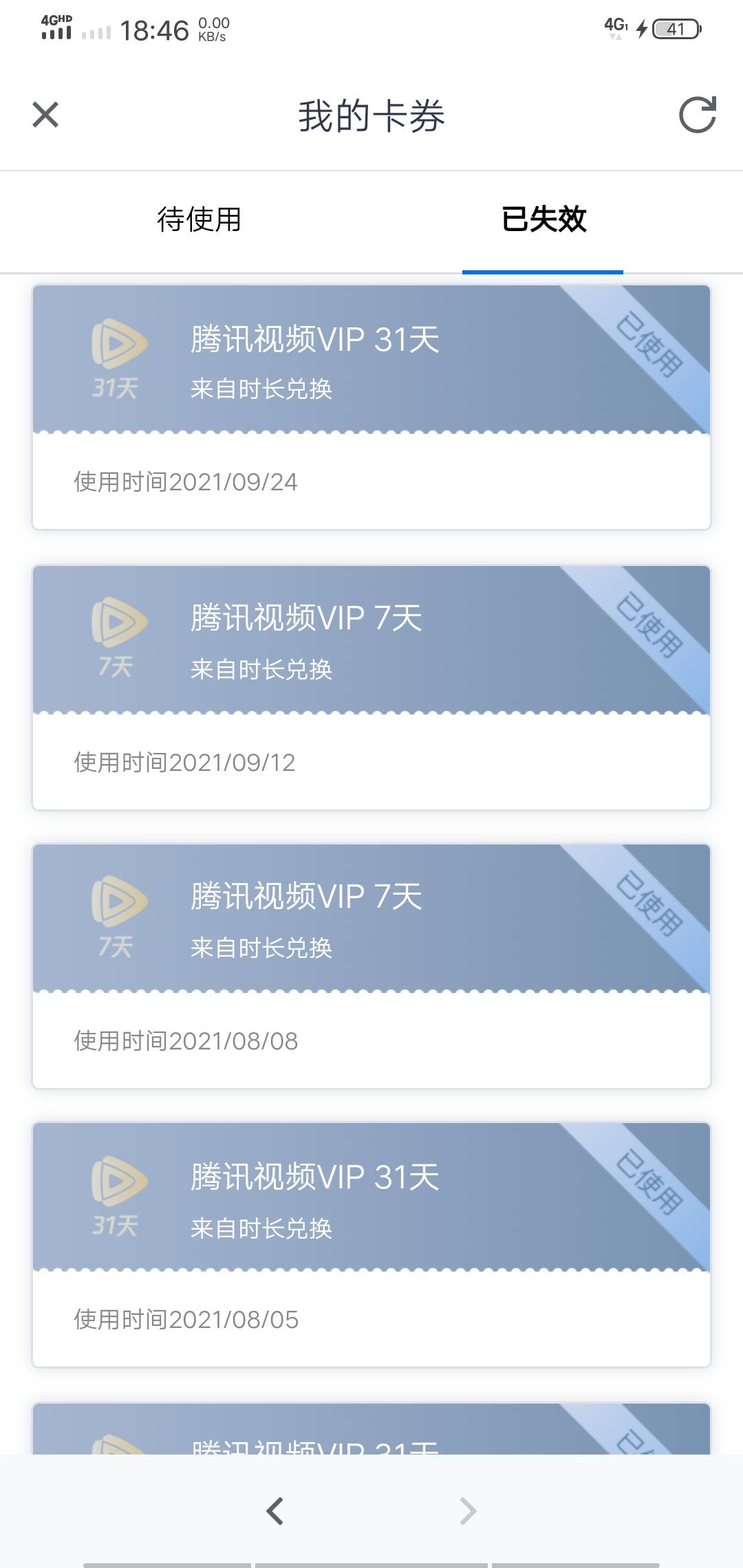 音乐会员懒得用，貌似可以直接随便冲q号，视频VIP只能用在绑定的账号上，每月周卡月卡56 / 作者:123跟我走 / 