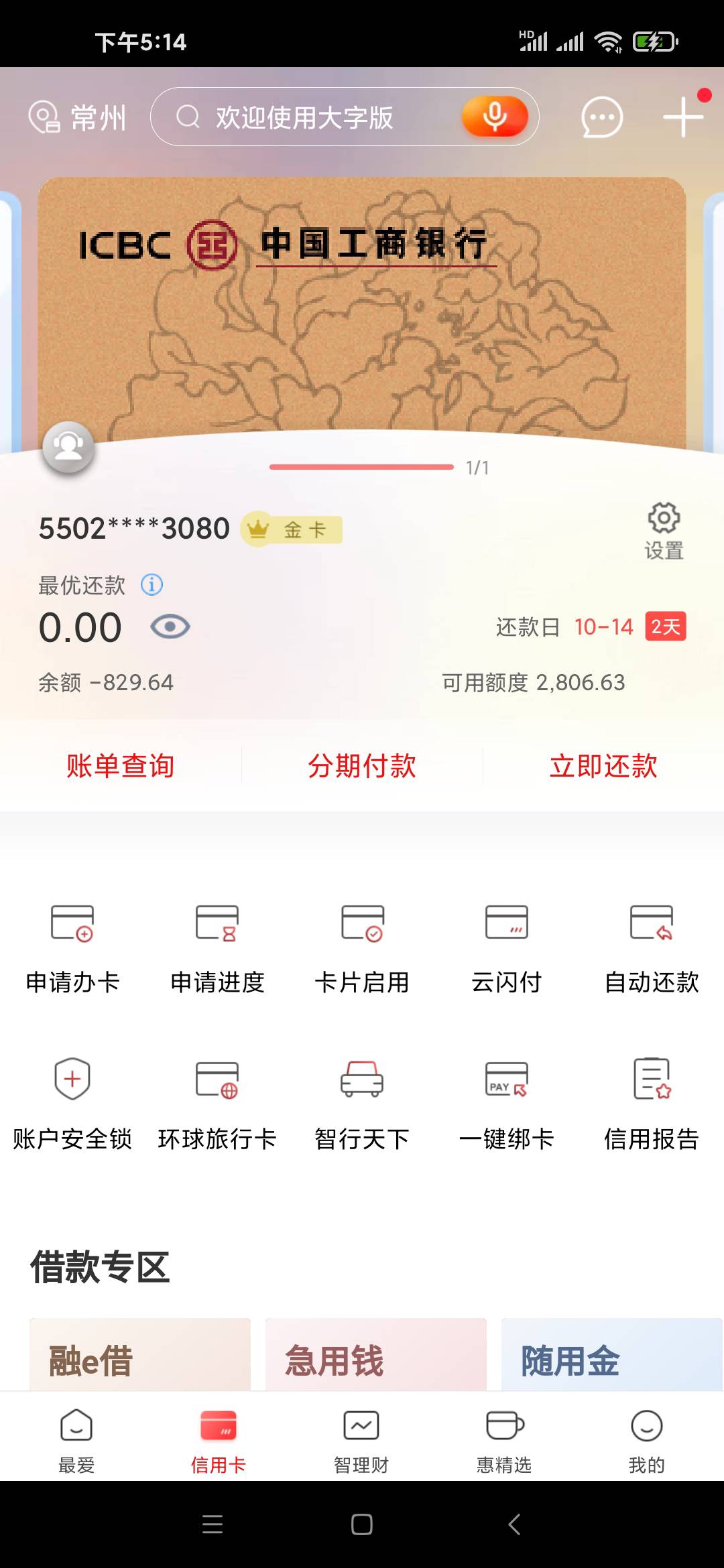 兄弟们，这个要还款吗？还是下个月还款。


36 / 作者:天空下血 / 