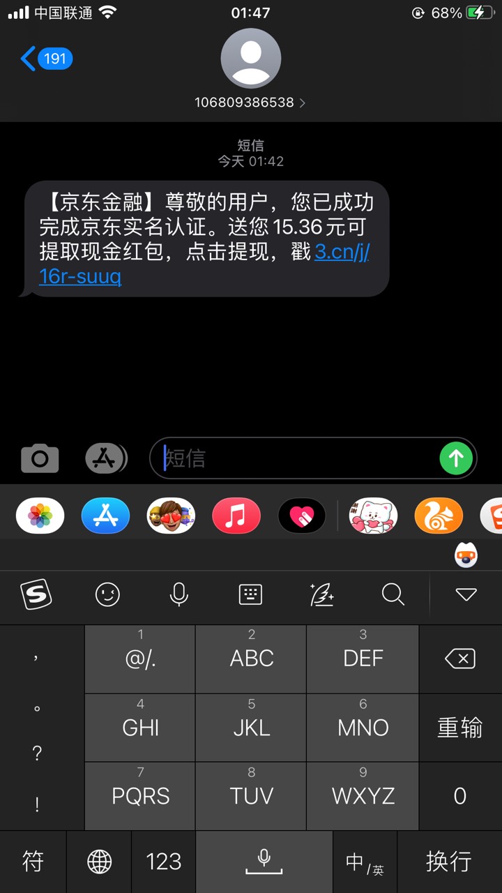 以前实名过也可以，拿从未注册过京东金融的手机号注册，冲鸭


52 / 作者:gfybnj / 