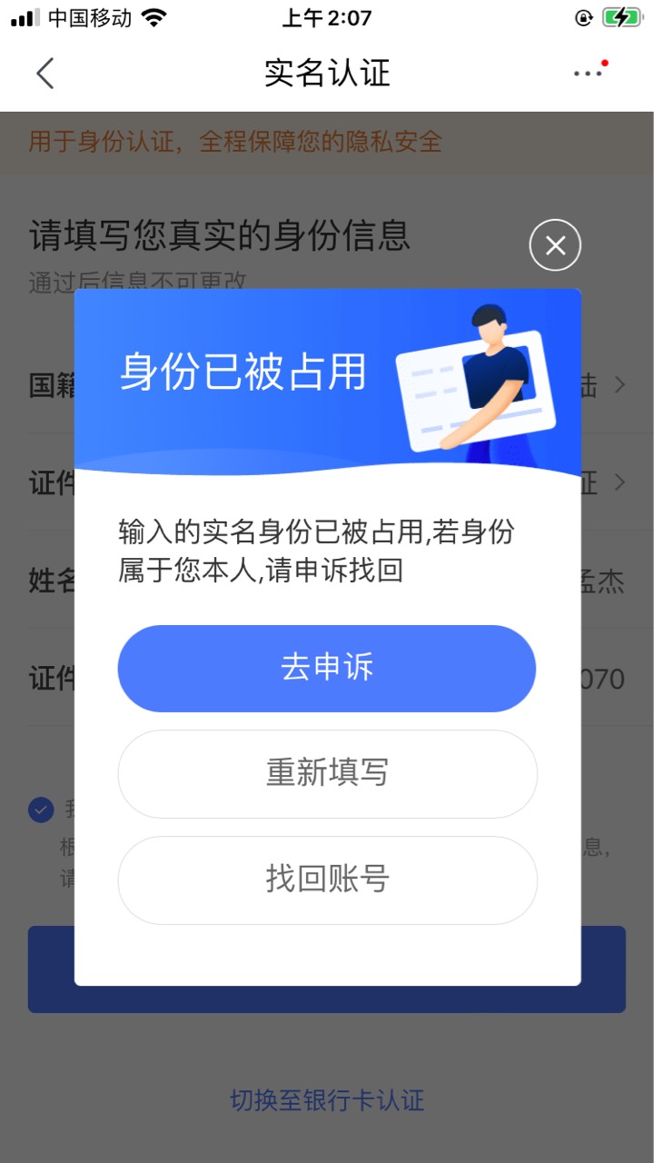 以前实名过也可以，拿从未注册过京东金融的手机号注册，冲鸭


28 / 作者:有志青年志愿者 / 