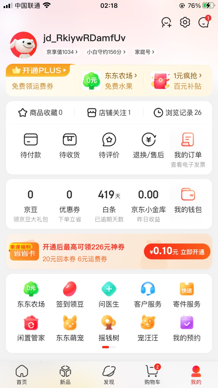 以前实名过也可以，拿从未注册过京东金融的手机号注册，冲鸭


69 / 作者:gfybnj / 