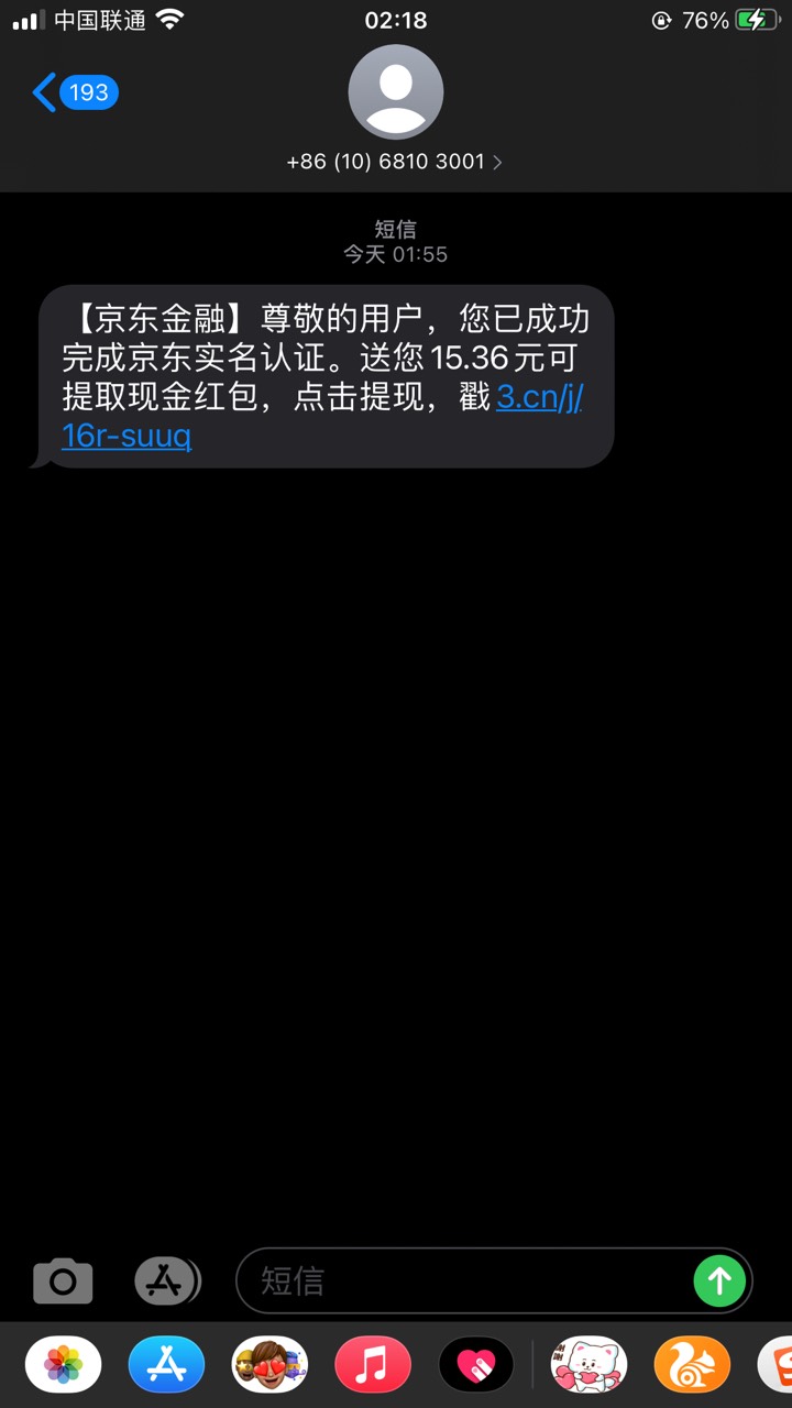 以前实名过也可以，拿从未注册过京东金融的手机号注册，冲鸭


11 / 作者:gfybnj / 