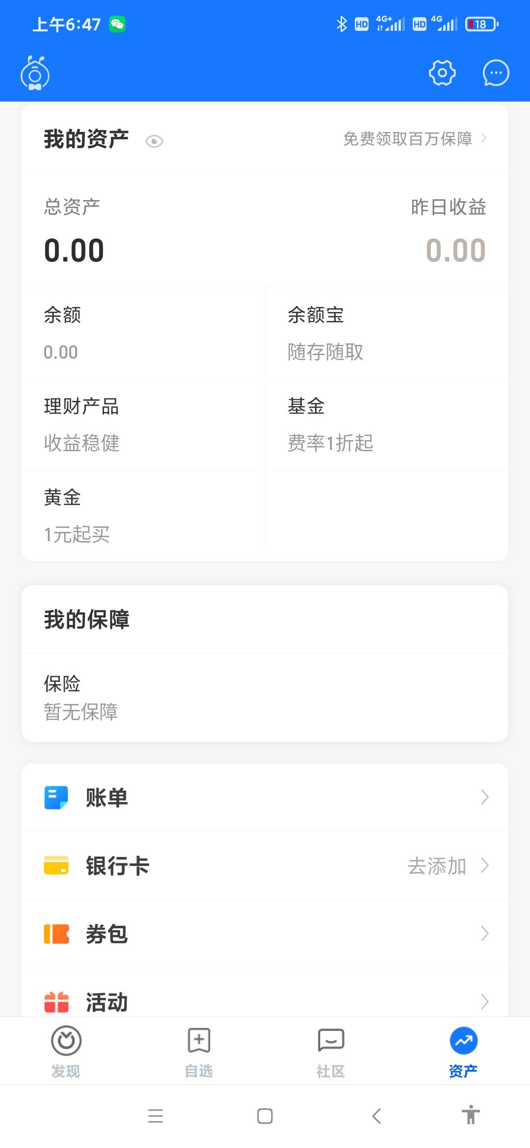 盯了一晚上，也不进账，老哥们，一般是什么时候进的，看来这个星期不用睡觉了。


37 / 作者:sm12484 / 