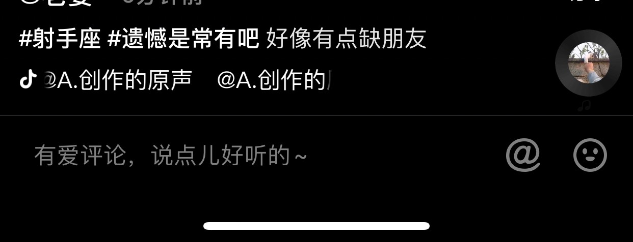 卡农里有没有情感大师，帮我分析一波我女朋友抖音发这个文案是什么意思，我问她，她说16 / 作者:馒头小丸子 / 